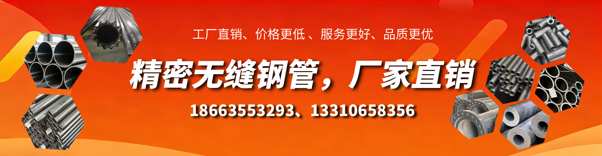 七台河精密无缝钢管厂家